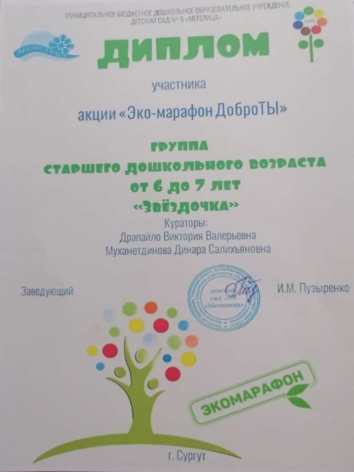 Участник марафона
