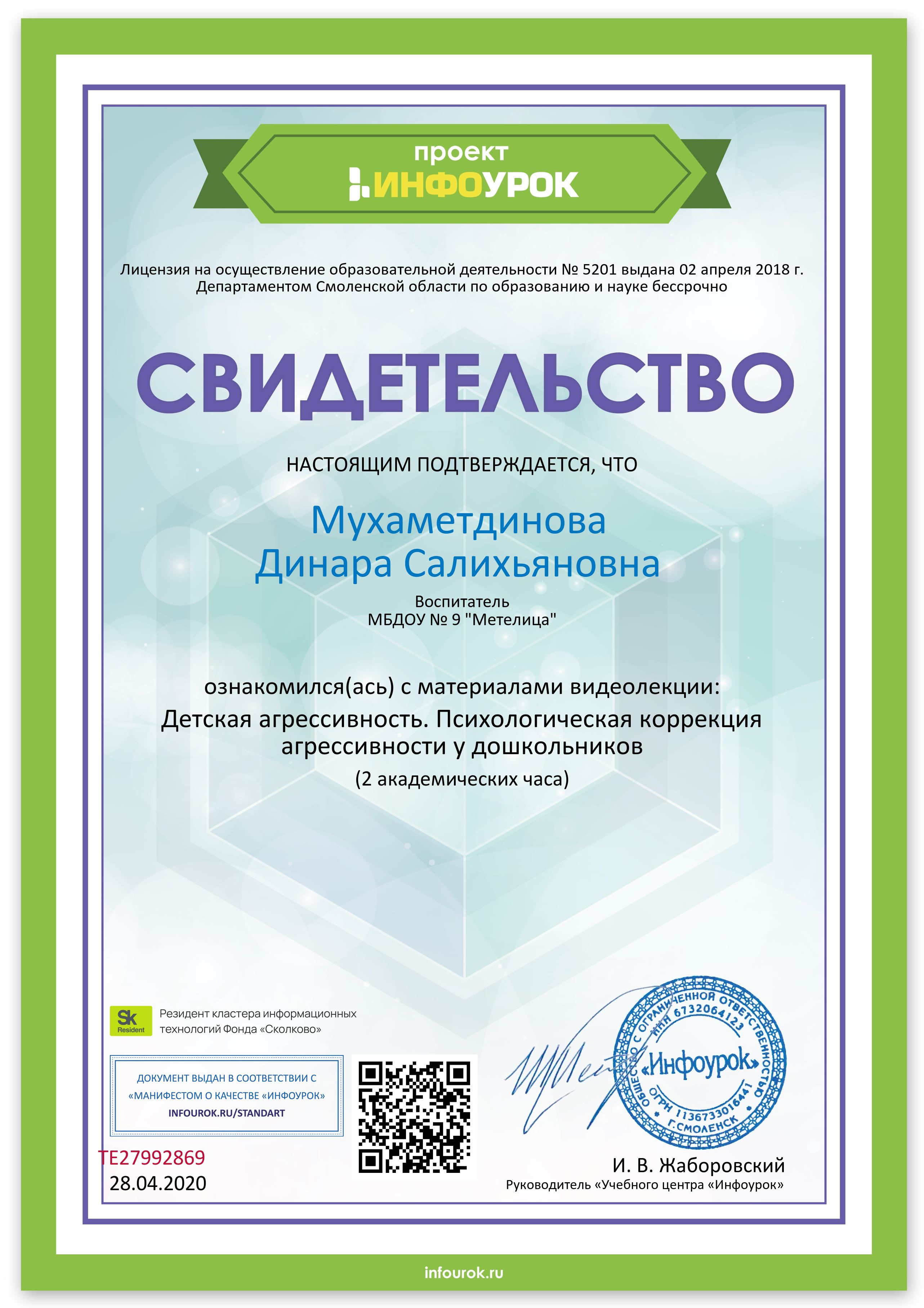 свидетельство 1