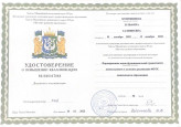Курсы повышения квалификации