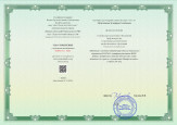 Курсы повышения квалификации
