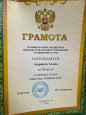 Результаты участия обучающихся в очных мероприятиях по предмету и внеурочной деятельности