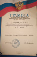 Результаты участия обучающихся в очных мероприятиях по предмету и внеурочной деятельности
