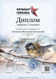 Результаты участия обучающихся в заочных (дистанционных) мероприятиях