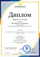 Результаты участия обучающихся в заочных (дистанционных) мероприятиях