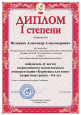 Результаты участия обучающихся в заочных (дистанционных) мероприятиях