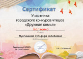 Результаты участия обучающихся в заочных (дистанционных) мероприятиях