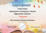 Результаты участия обучающихся в заочных (дистанционных) мероприятиях