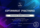 Самообразование