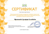 Самообразование