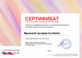 Самообразование