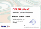 Самообразование
