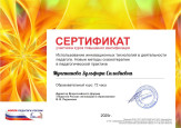 Самообразование