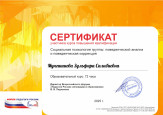 Самообразование