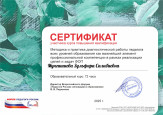 Самообразование