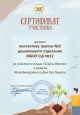 Участие в проектировании и реализации инициатив по развитию взаимодействия с социальными партнерами