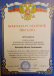 Наличие отмеченных профессиональных достижений 