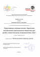 Самообразование