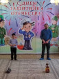День Защитника Отечества