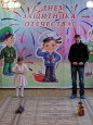 День Защитника Отечества