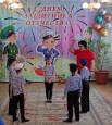 День Защитника Отечества