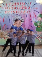 День Защитника Отечества