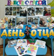 Выставка "Вместе с папой" 