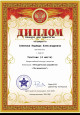 Конкурсы профессионального мастерства