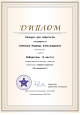 Конкурсы профессионального мастерства