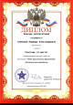 Конкурсы профессионального мастерства