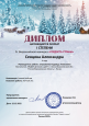                 Сертификаты 2022- 2023