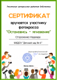                 Сертификаты 2022- 2023