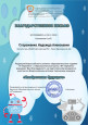                 Сертификаты 2022- 2023