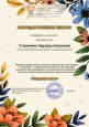                 Сертификаты 2022- 2023