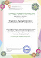                 Сертификаты 2022- 2023