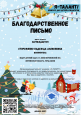                 Сертификаты 2022- 2023