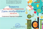                 Сертификаты 2022- 2023