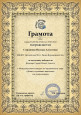                 Сертификаты 2022- 2023