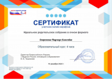 марафоны 2022-2023
