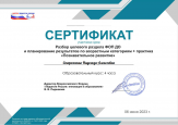 марафоны 2022-2023