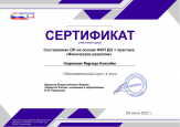 марафоны 2022-2023