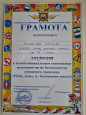Конкурс "Папа,мама, я - безопасная семья"