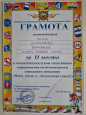 Конкурс "Папа,мама, я - безопасная семья"