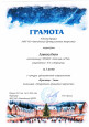Конкурс "Красавица зима"