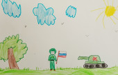Письмо солдату