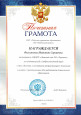 Районный уровень 