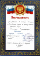 Районный уровень 