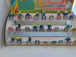Творческие работы детей