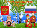 Презентация "Детям о Родине!"