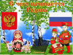 Советы родителям по патриотическому воспитанию детей