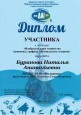 Участие в конкурсах